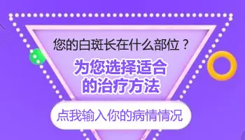身体皮肤一圈一圈白斑图片